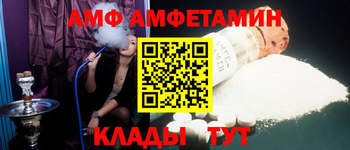Amphetamine 98% Рубцовск
