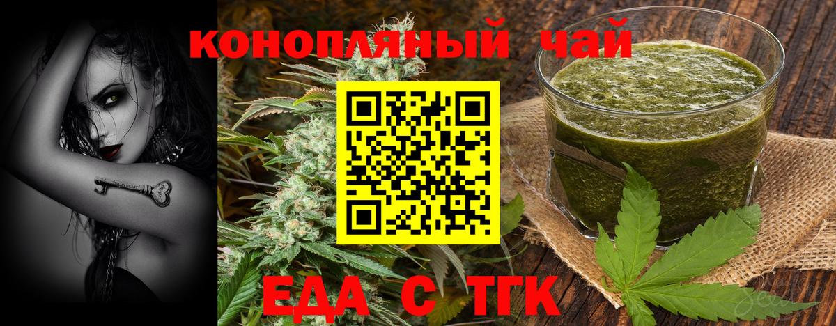 Рубцовск  Canna-Cookies конопля  Вход с VPN 