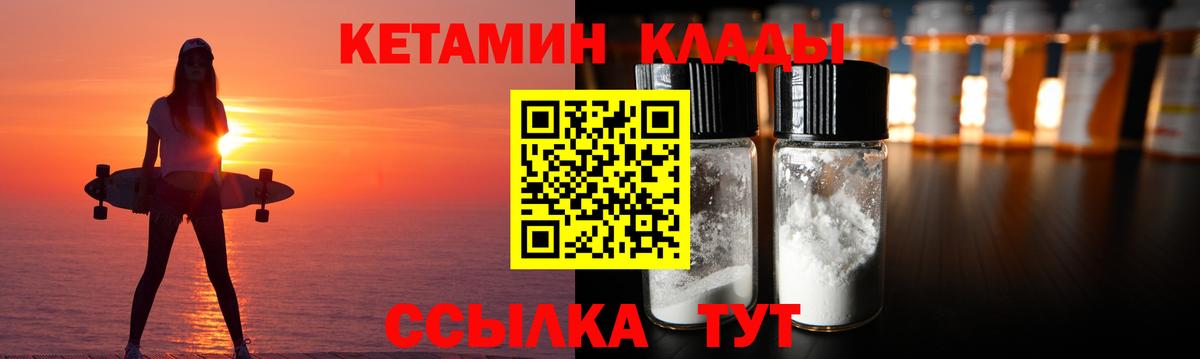 Кетамин VHQ  КЕТАМИН ketamine  Вход с VPN  Рубцовск 