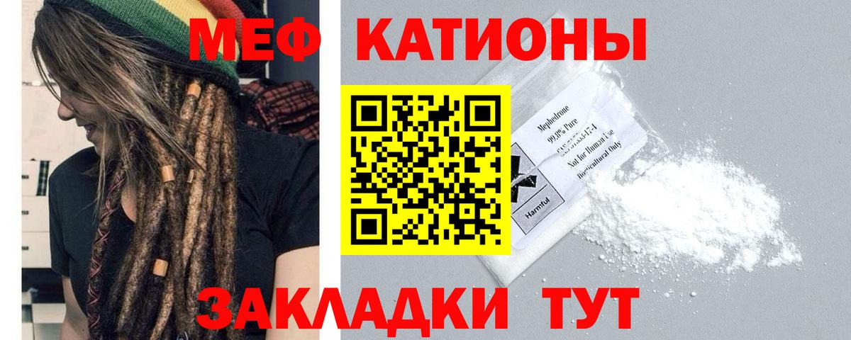 Мефедрон мяу мяу  Мефедрон VHQ  Рубцовск  МЯУ-МЯУ  Вход с VPN 