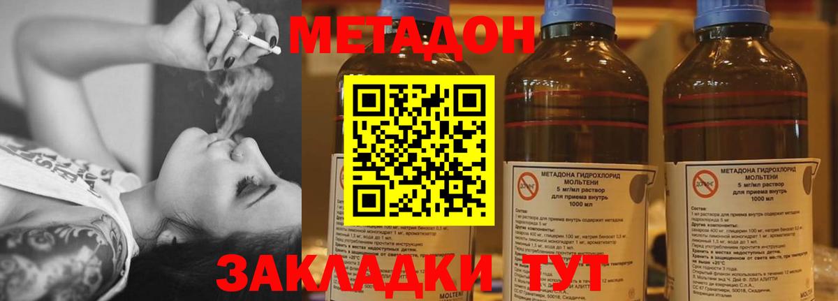 МЕТАДОН мёд  Вход с VPN  ссылка на мегу   Рубцовск 
