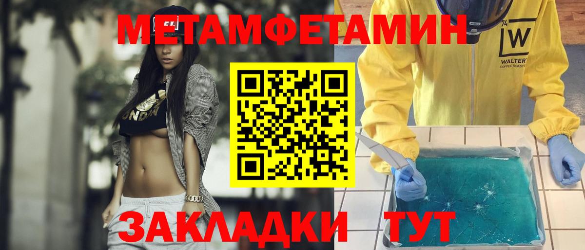 Первитин Methamphetamine  Первитин Methamphetamine  МЕТАМФЕТАМИН  Рубцовск  Вход с VPN 