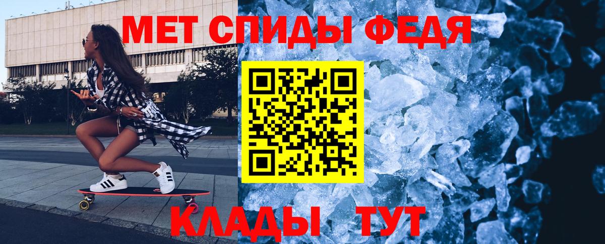 МЕТАМФЕТАМИН кристалл Рубцовск