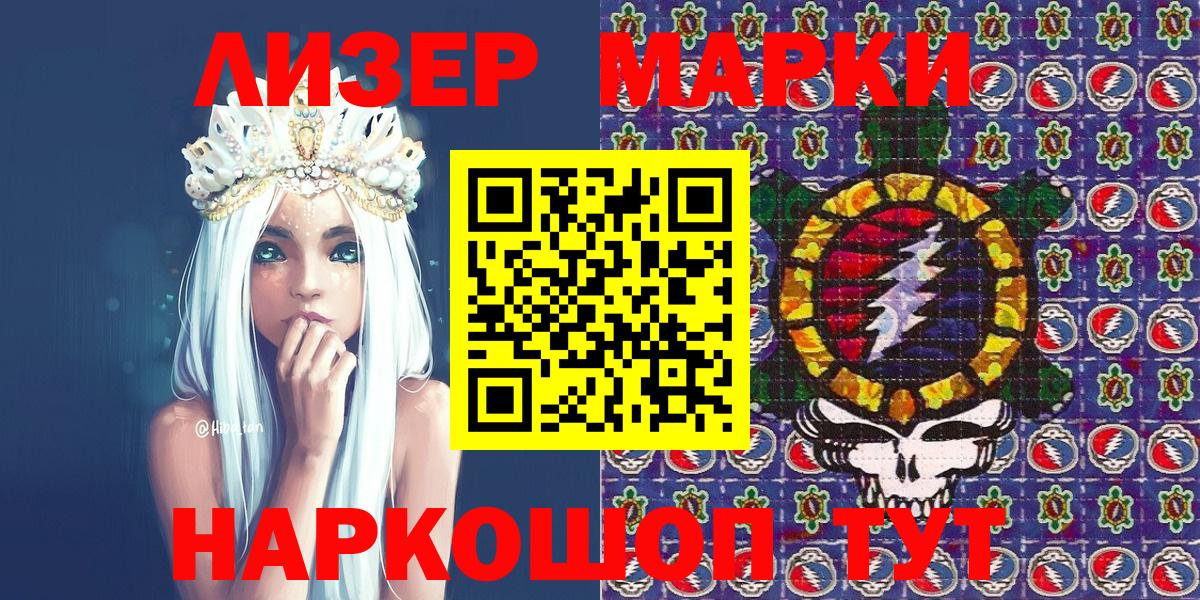 Марки 25I-NBOMe  Марки NBOMe 1,8мг  Вход с VPN  Рубцовск 
