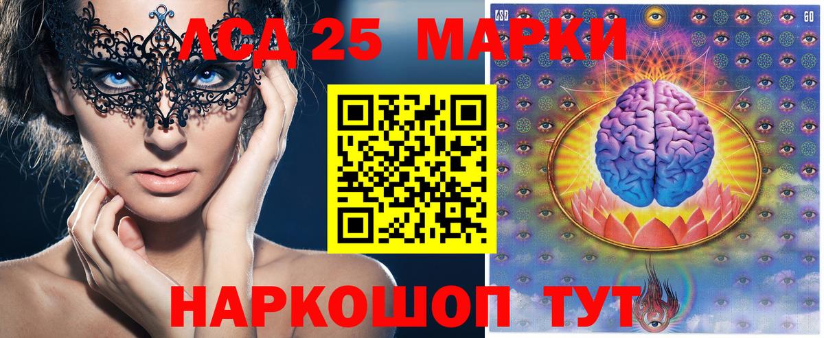 Наркотические марки 1,5мг Рубцовск